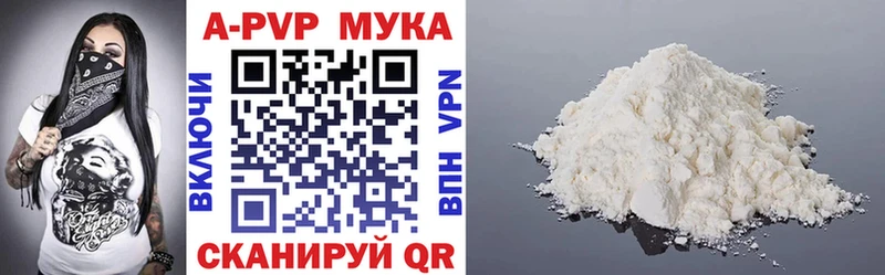 купить   Сорск  Alpha PVP Соль 