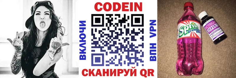 Кодеиновый сироп Lean Purple Drank  хочу наркоту  ссылка на мегу сайт  Сорск 