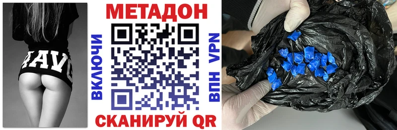 Метадон VHQ Сорск