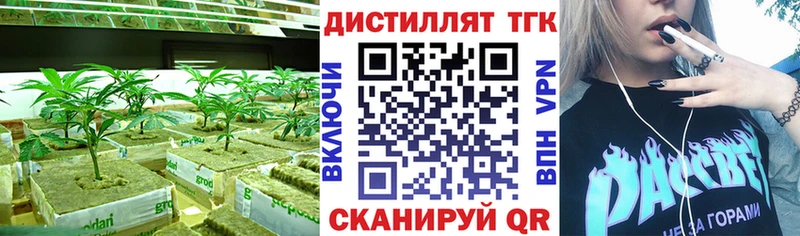 ТГК THC oil Сорск